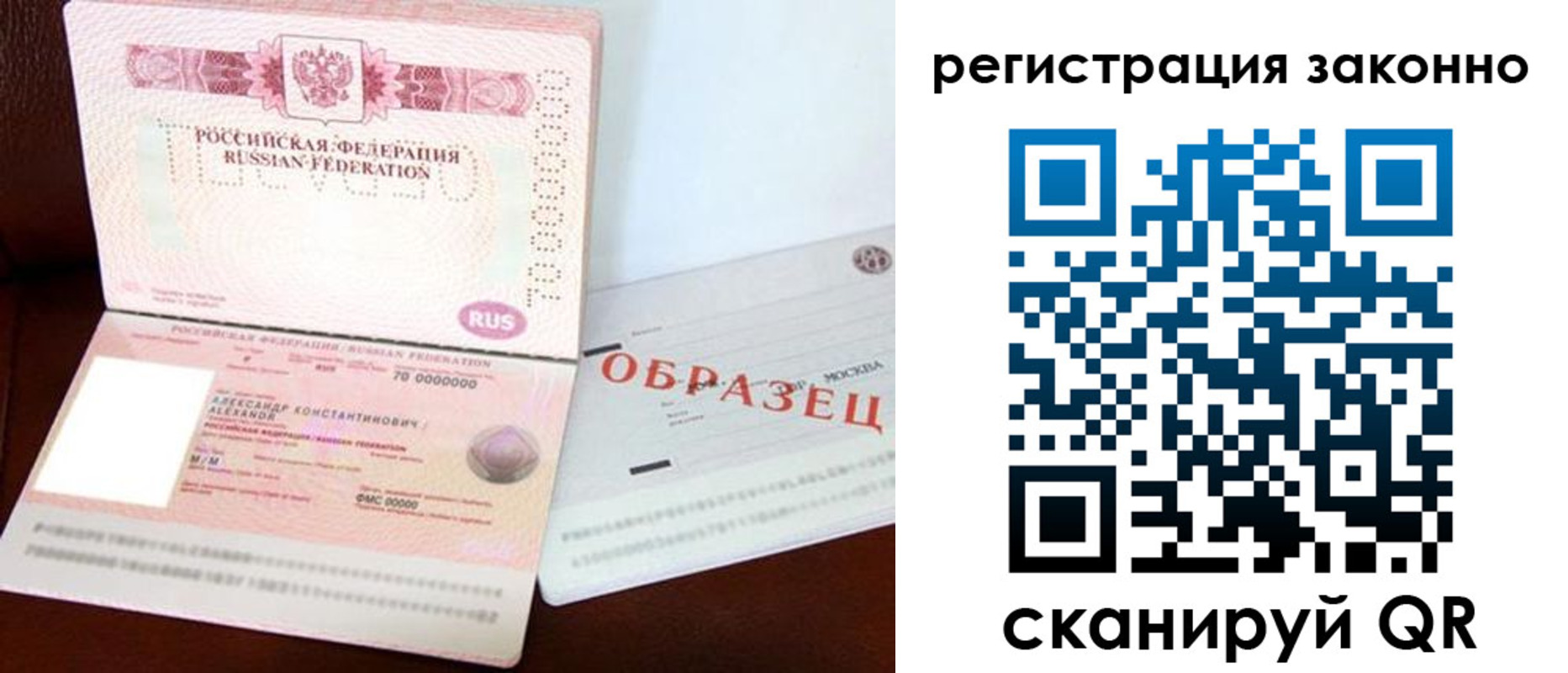 прописка штамп в Калаче