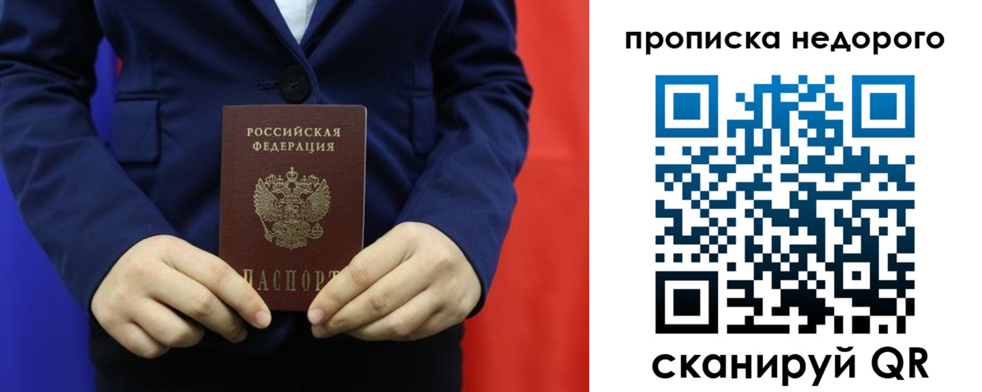 временная регистрация в Калаче