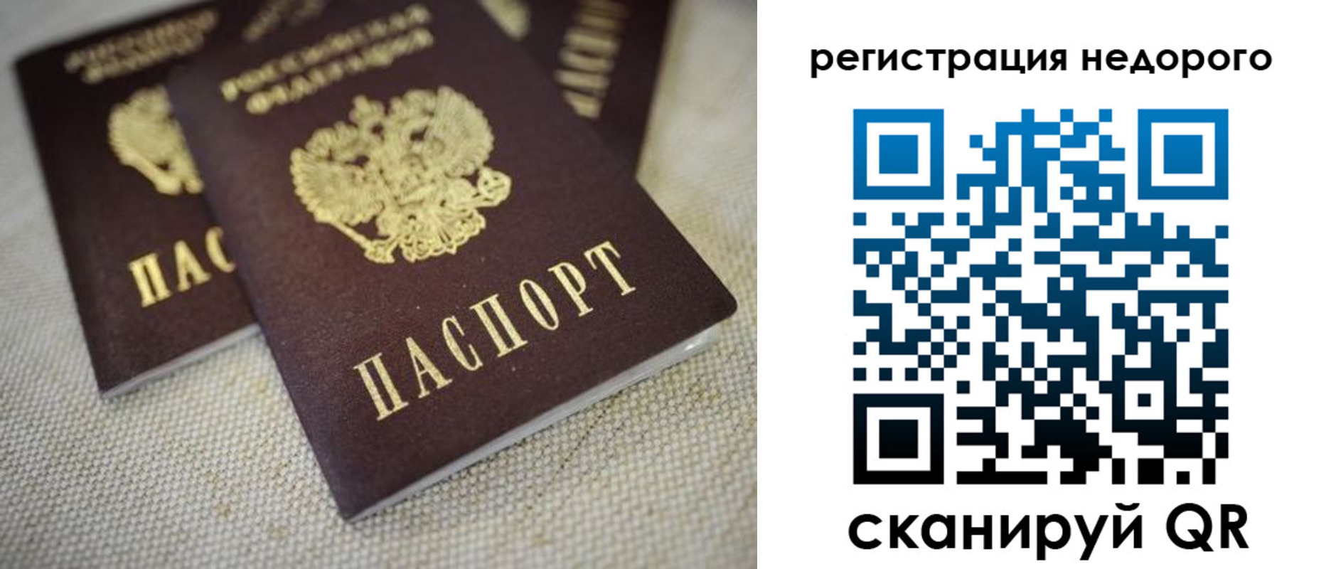 временная регистрация гарантия в Калаче