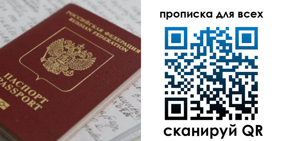 временная регистрация для школы в Калаче
