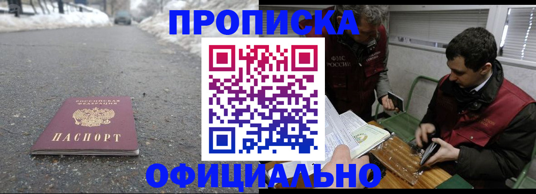 прописка для военкомата в Калаче