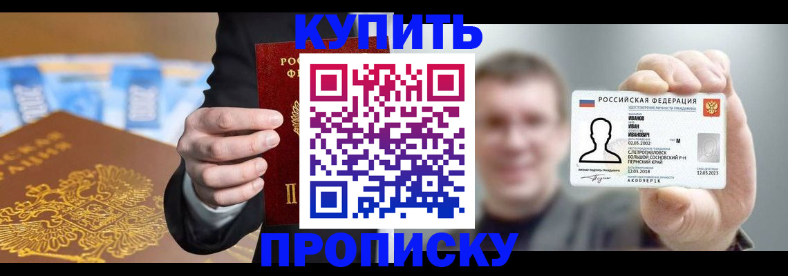 где прописаться в Калаче