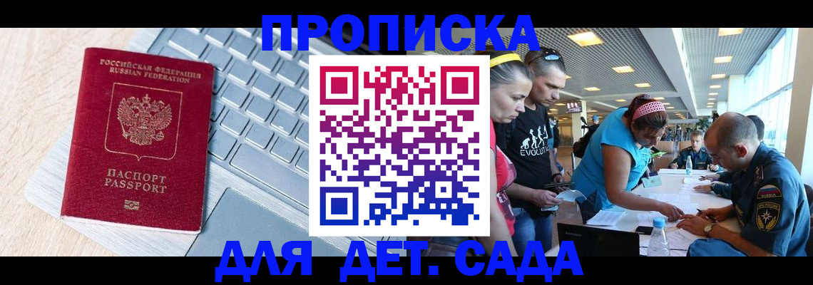 прописка иностранных граждан в Калаче